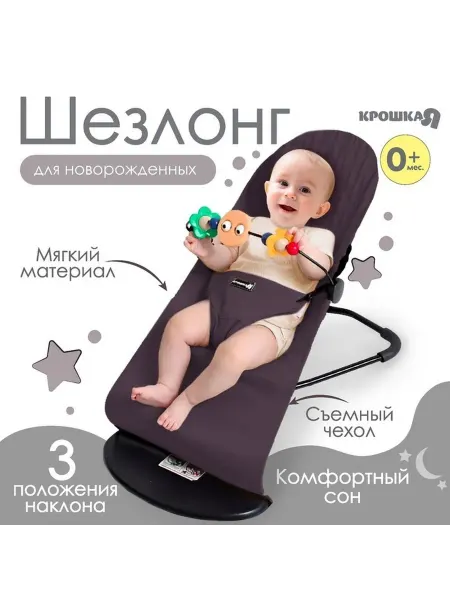 Уютное кресло-качалка для малышей с игрушками