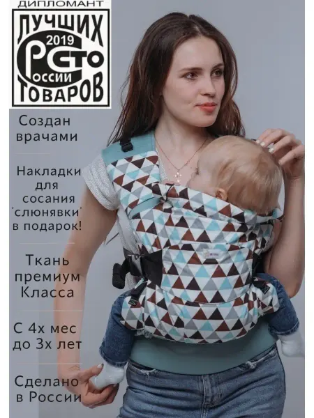 Я РЯДОМ Эргорюкзак переноска не кенгуру