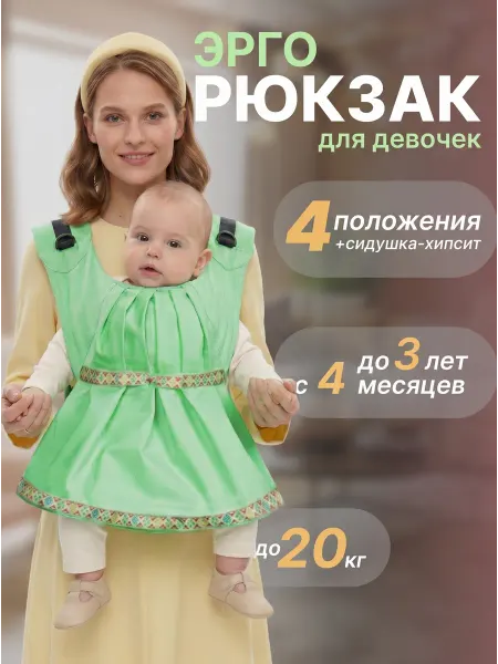 Чудо-Чадо Эргорюкзак слинг рюкзак (не кенгуру)