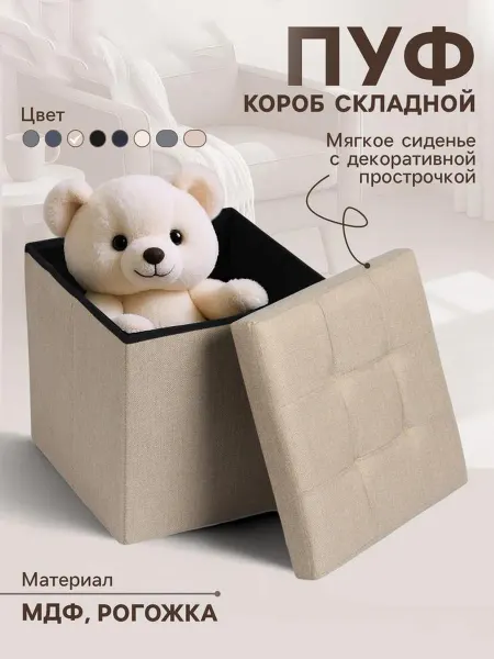 Клик Мебель Складной пуф-короб с ящиком