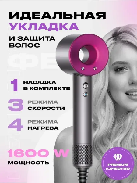 Фен для волос профессиональный с 1-ой насадкой и ионизацией