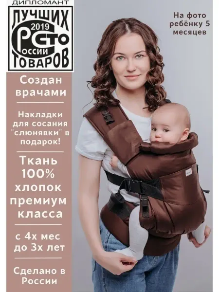 Я РЯДОМ Премиум Эрго рюкзак переноска