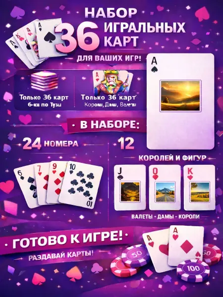 1-й Стикер Постеры колода карт 36 шт full_hd_черный_пейзаж