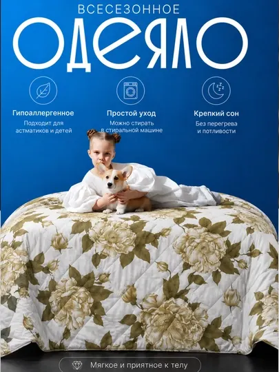 Одеяло плант осень-зима, мягкое и теплое, синтепон, 1-спальное / 2-спальное