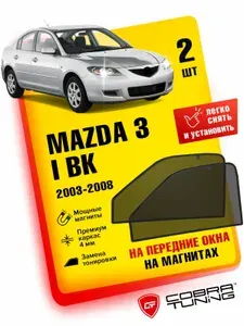Каркасные шторки, сетки на магнитах для автомобиля Mazda 3 BK (Мазда БК) седан, хэтчбек 1-е поколение 2003-2008, автошторки на передние боковые стекла окна, аксессуары Кобра Тюнинг - 2 шт.