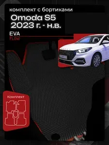Коврики в салон автомобиля с бортиками OMODA (S5) седан, 1-е поколение (с 2023 - н.в.) черные с красным кантом