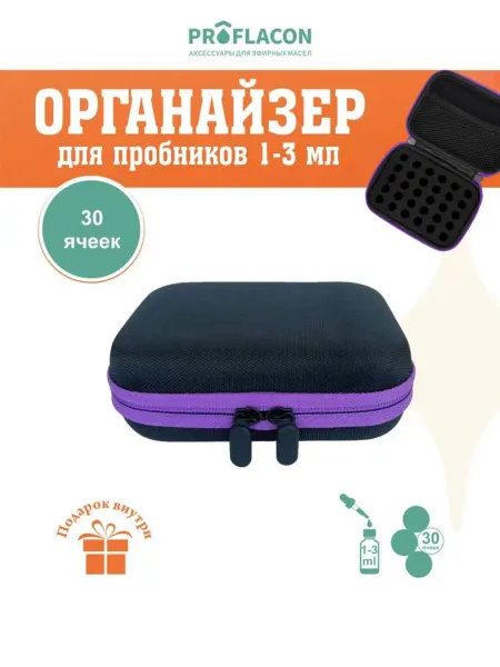 ProFlacon Органайзер для эфирных масел 1-3 мл 30 ячеек