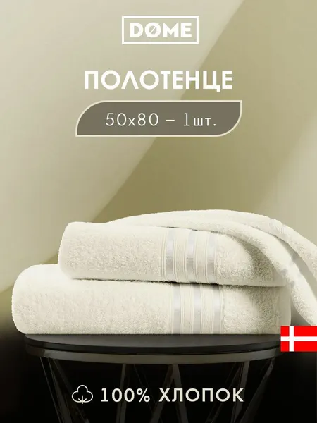 DOME "Гармоника" Полотенце махровое, 50х80 хлопок, цвет коричневый, 440 гр/м2, 1-пр