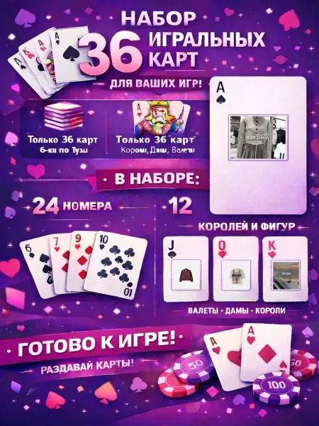 1-й Стикер Постеры колода карт 36 шт bershka