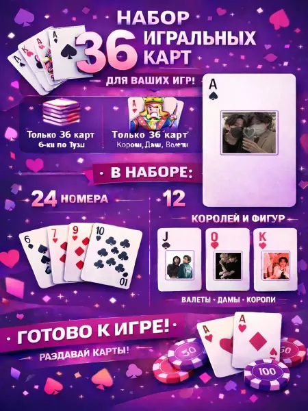 1-й Стикер Постеры колода карт 36 шт bts_бтс_taekook_чонгук