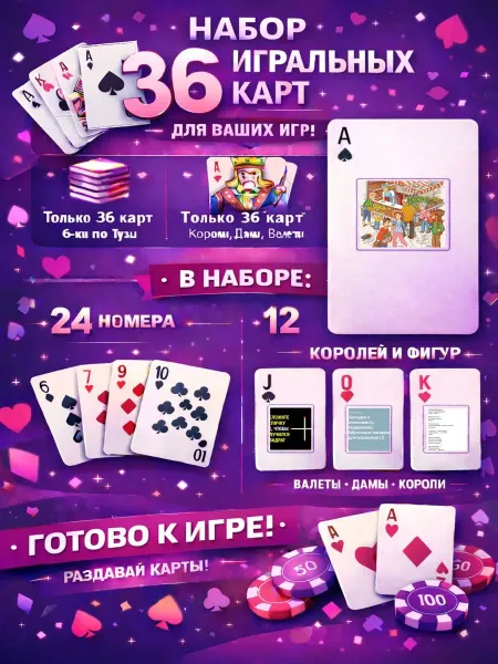 1-й Стикер Постеры колода карт 36 шт full_hd_загадки