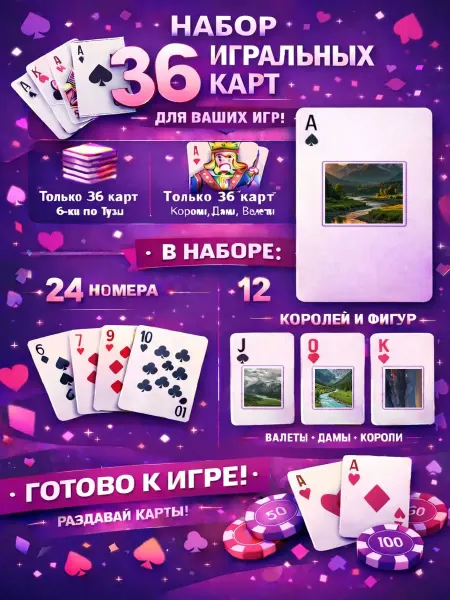1-й Стикер Постеры колода карт 36 шт full_hd_Горы_Пейзаж
