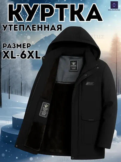 Куртка, утеплённая водоотталкивающая, маломерит на 1-1,5 размера, изучите таблицу размера
