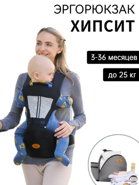 Эргорюкзак хипсит для переноски новорожденных