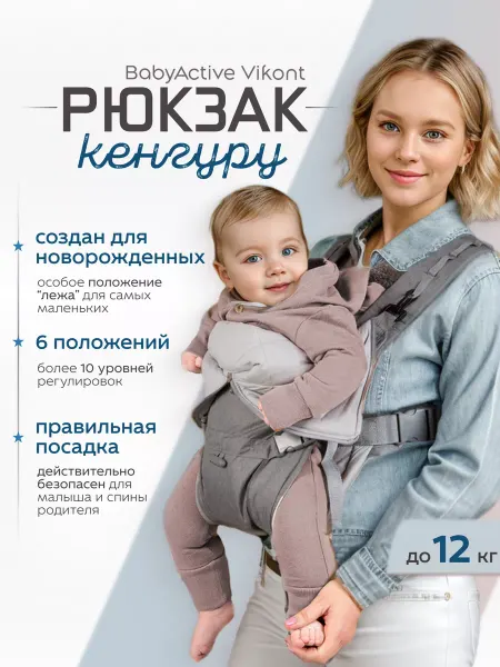 Чудо-Чадо Рюкзак кенгуру для новорожденных