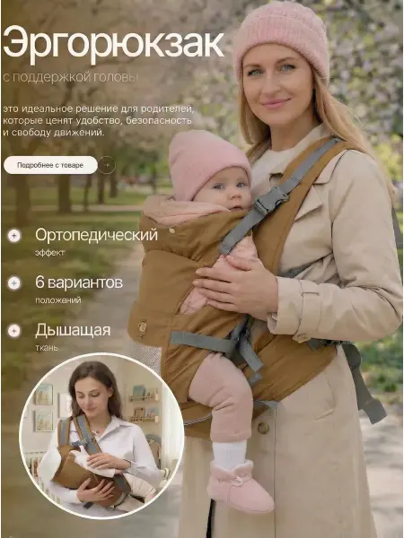 Эргорюкзак кенгуру для новорожденных с сумкой