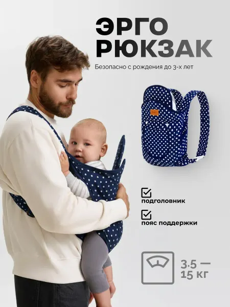 AmelHome эргорюкзак для новорожденных