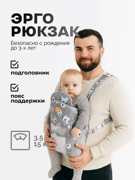 AmelHome эргорюкзак для новорожденных