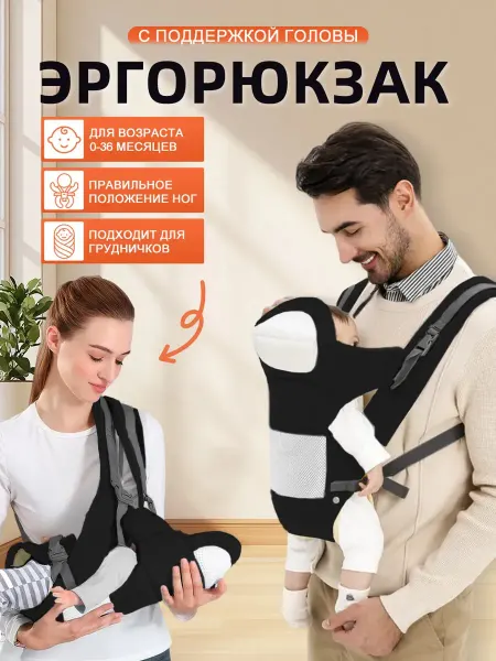 Эргорюкзак Кенгуру для новорожденных Слинг