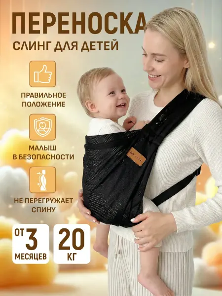 Слинг для новорождённого эргорюкзак кенгуру