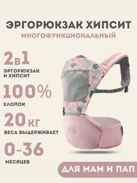 Эргорюкзак Кенгуру для новорожденных Слинг