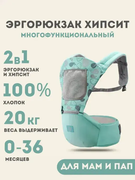 Эргорюкзак Кенгуру для новорожденных Слинг