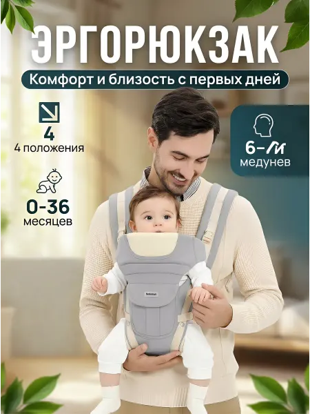 Эргорюкзак Кенгуру для новорожденных Слинг
