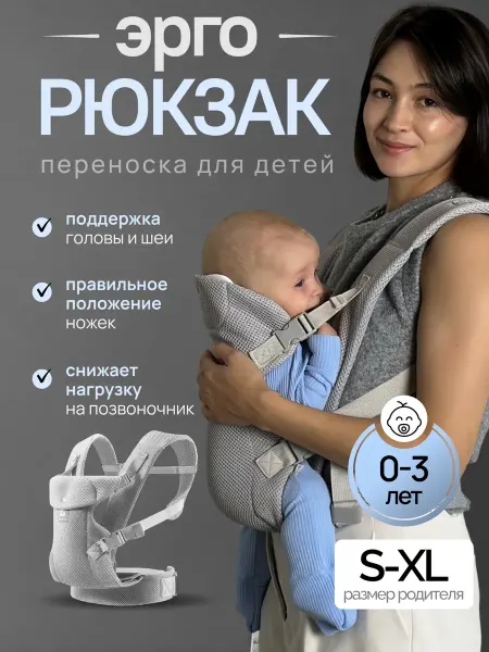 Эргорюкзак для новорожденных кенгуру переноска