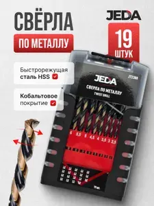 Набор сверл по металлу (19 шт; 1-10 мм) HSS