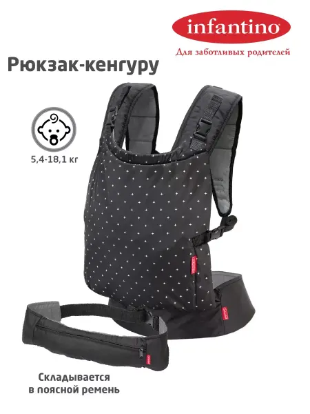 Infantino Рюкзак-переноска для новорожденных
