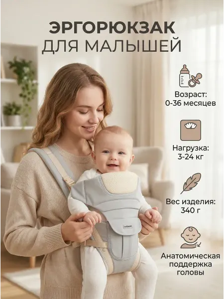 Эргорюкзак Кенгуру для новорожденных Слинг