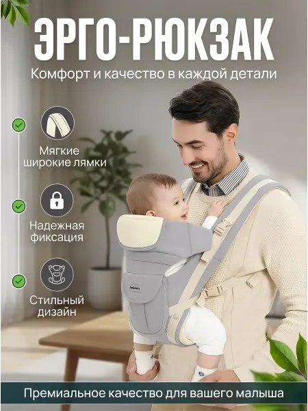 Эргорюкзак Кенгуру для новорожденных Слинг