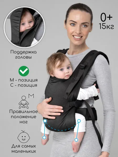 AmaroBaby Эргорюкзак Hugger черный