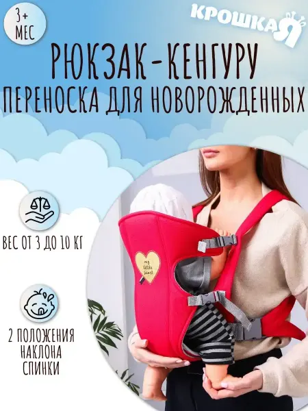 DENCO Seller Переноска для новорожденных