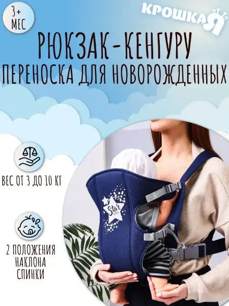 DENCO Seller Переноска для новорожденных