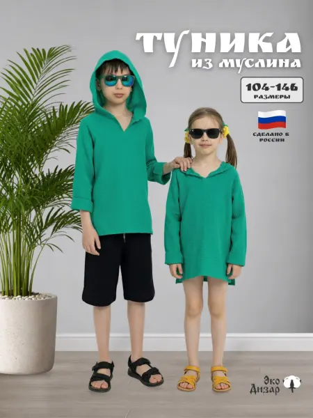 Эко Дизар Туника пляжная детская