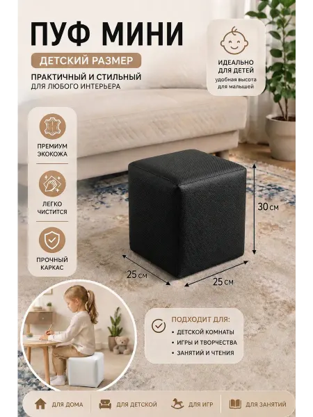 MyStyleGroup Пуф детский