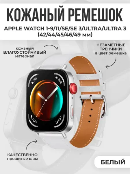 Puloka Ремешок для Apple Watch 42, 44, 45, 46, 49 мм, 1-11, se