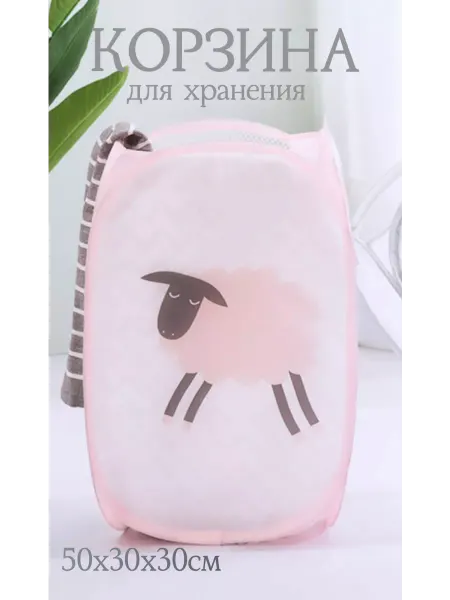 SochnoKids корзина для игрушек в детскую