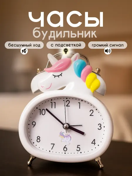 Podarkovich Часы детские удобные