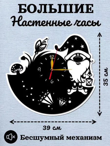 Настенные часы с Гномик часы в детскую
