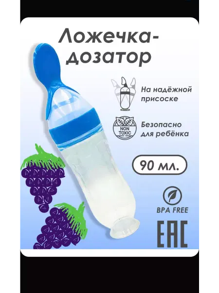 Ilare Бутылочка-ложка для кормления