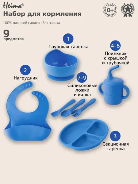 Набор детской силиконовой посуды для кормления
