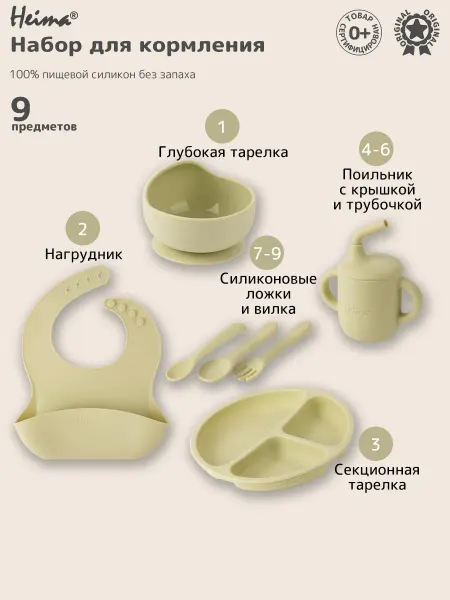 Набор детской силиконовой посуды для кормления