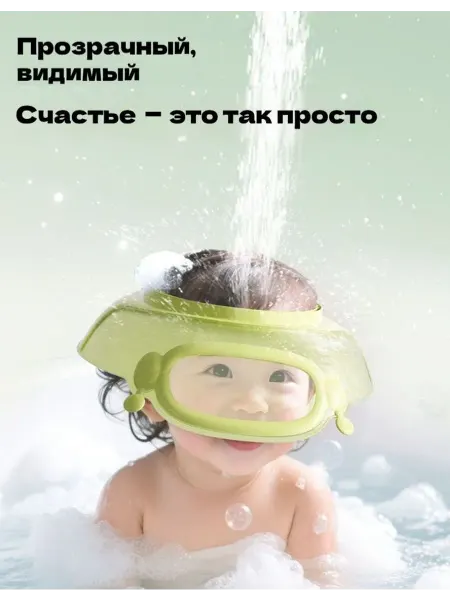 Детская регулируемая шапочка-козырек для купания