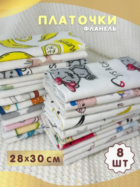 Enfance Детские салфетки для кормления 8 шт