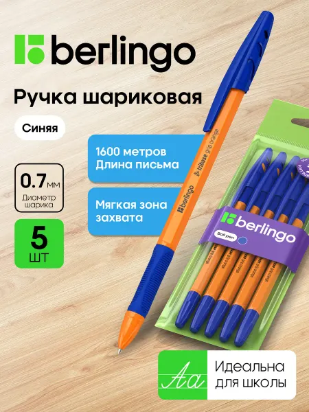 Berlingo Шариковые ручки синие, набор 5 штук
