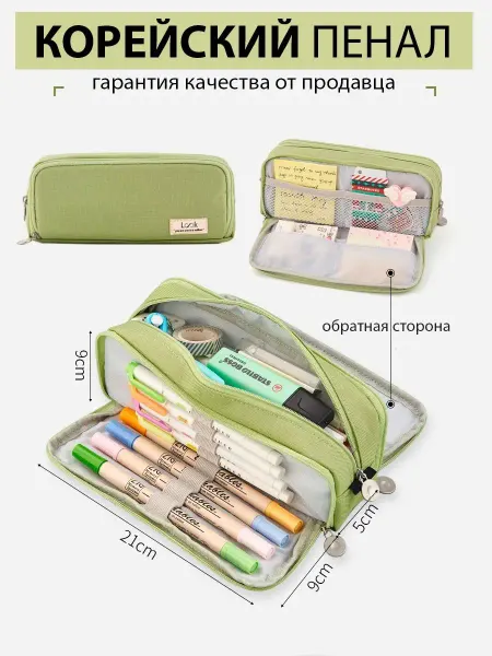 Nurlife Пенал школьный