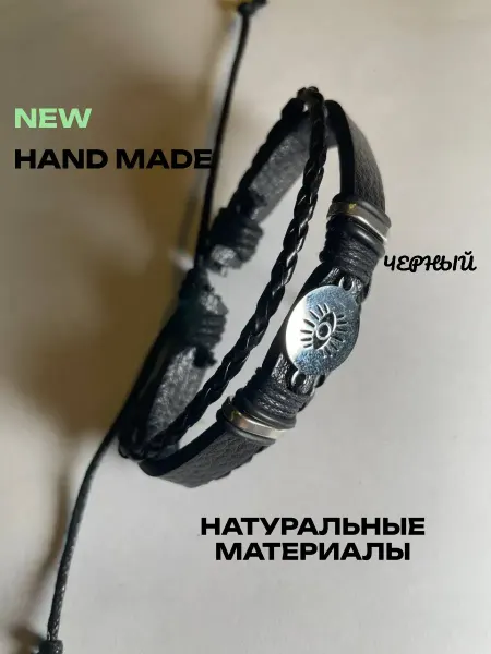 Браслет на руку кожаный, черный -Глаз