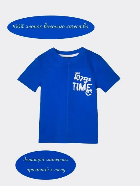 F.INN.STL Футболка для мальчика 1-12 лет